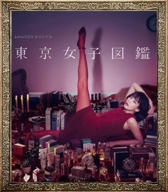 The Japanese drama Tokyo women's figure Zhōkō Kōkō Joshi Zukan Tokyo Girl Chinese propaganda painting