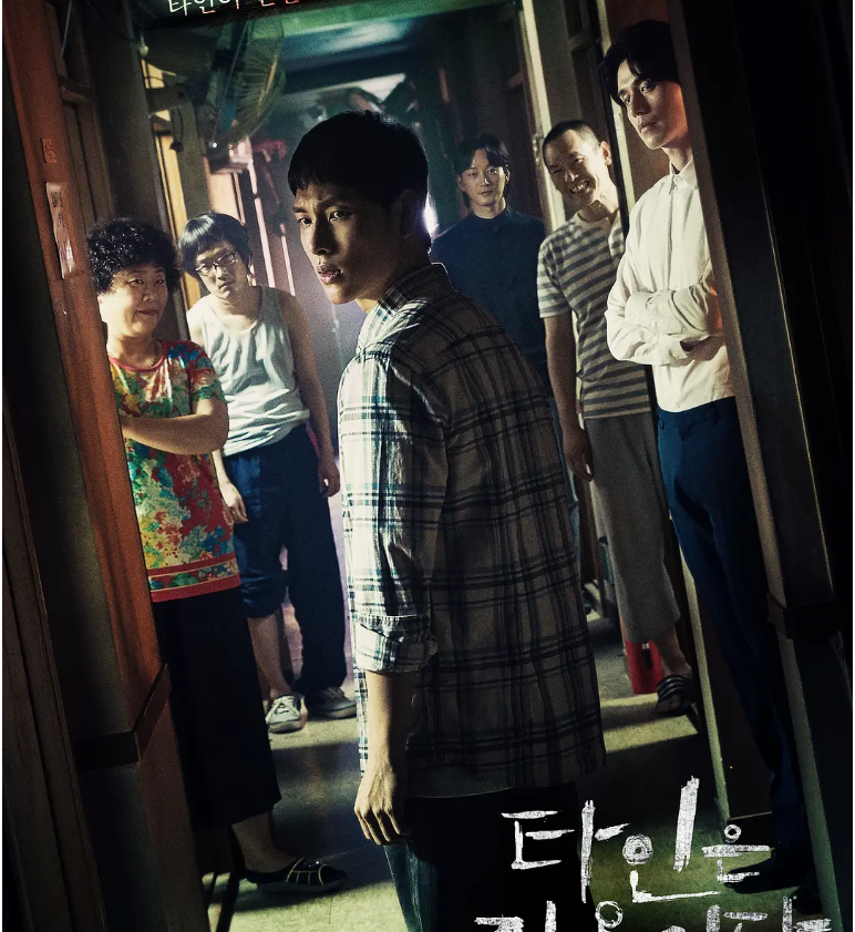 Han Opera Others i.e. Hell Others are Hell High-definition Middle-Word Propaganda Paintings