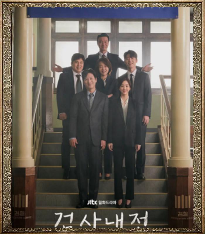 Korean drama prosecutor Nevan prosecutors Civil War Diary of a Prosector in Chinese