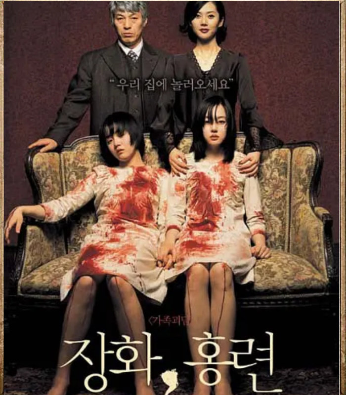 Korean film rose with red lotus and the Phantom of the Phantom of the Phantom of the Phantom.