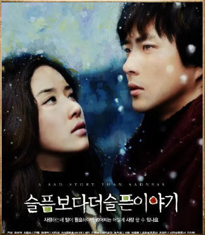 South Korean film sadder than sad story Chinese propaganda poster