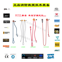 Corde descalade PETZL L35ARD L035 L034 L087 réglable Oxtail Advance Oxtail