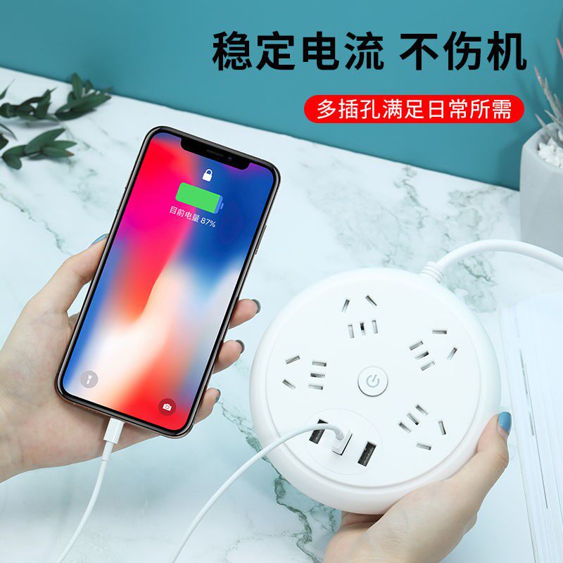 Long-term USB Three-digit Multi-function Personality Smart Student Socket Cover Wire Household Extension Line