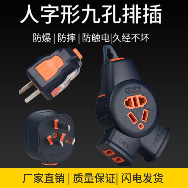 Pure copper household with lamp wiring board fall - resistant plug socket plug plug plug plug in the human tow 10 16A large