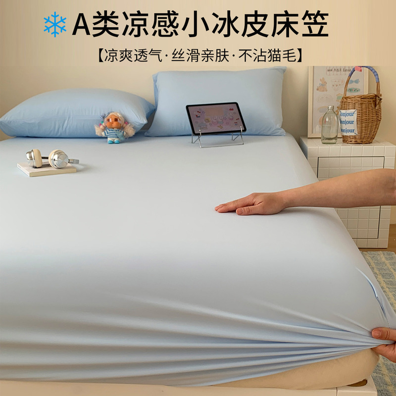 Cooling Ice Silk Bed Sheet, Anti-Cat Hair, Summer Ice Silk Nylon Bed Sheet Cover, Single Piece Mattress Cover, Protective Cover, Three-Piece Set Cooling Ice Silk Bed Sheet, Anti-Cat Hair, Summer Ice Silk Nylon Bed Sheet Cover, Single Piece Mattress Cover, Protective Cover, Three-Piece Set