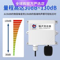 Germany and Japan import Makita Kendai Nishina industrial-grade high-precision meteorological noise noise sensor decibel meter