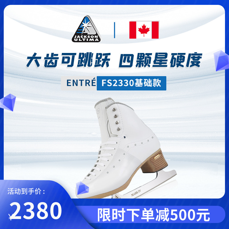 Jackson Flagship Store FS2330 Base Jump Large Toothed Knife Figure Ice Skate Shoes Adult Ice Skating Shoes Female ICE SKATING 