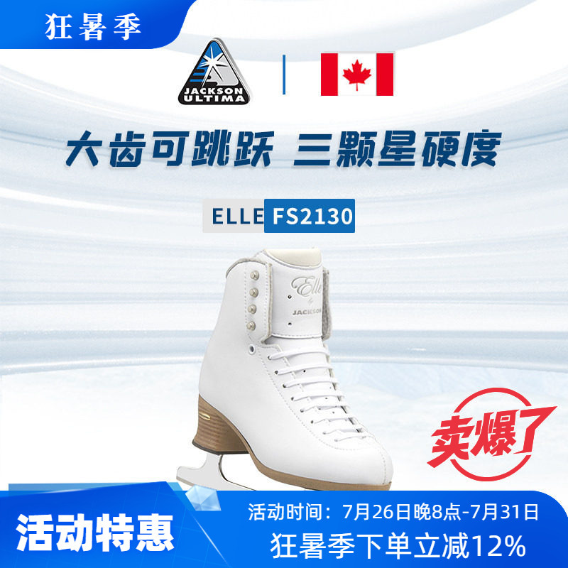 Jackson Flagship Store Fs2130 Figure Skating Shoes, Children's Ice Skates, Women's Skates, for Jumping and Grading