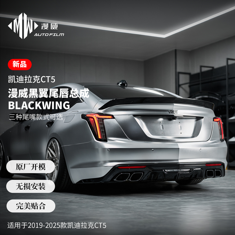 Marvel Cadillac Ct5 Black Wing Rear Lip Spoiler Is Compatible with Models from 2019-2025 Marvel Cadillac Ct5 Black Wing Rear Lip Spoiler Is Compatible with Models from 2019-2025
