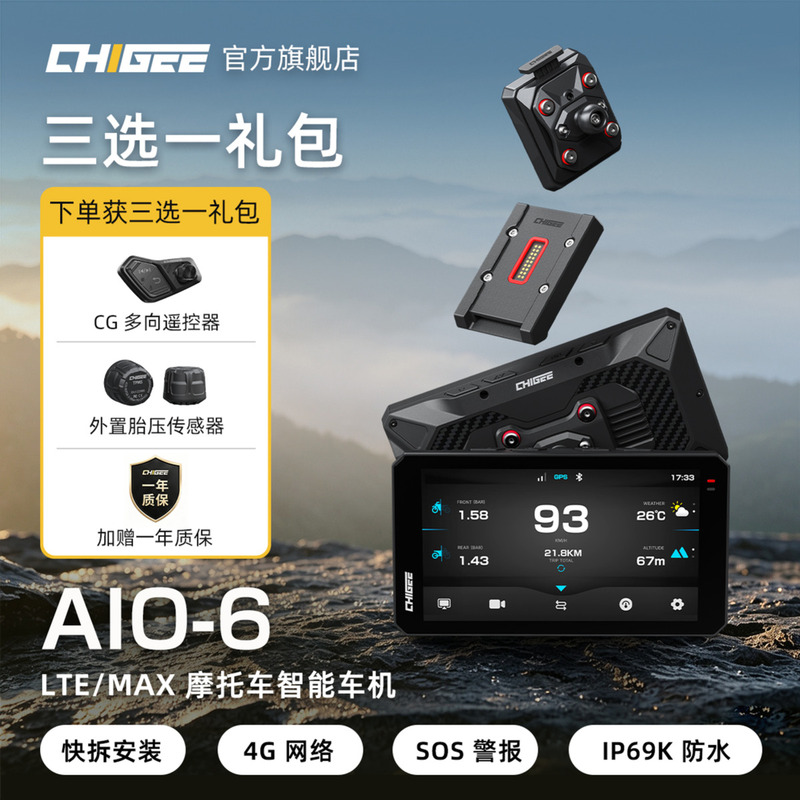 Chigee Riding Skills Aio-6 Smart Motorcycle Carplay Navigation Electric Driving Recorder Blind Spot Monitoring Chigee Riding Skills Aio-6 Smart Motorcycle Carplay Navigation Electric Driving Recorder Blind Spot Monitoring