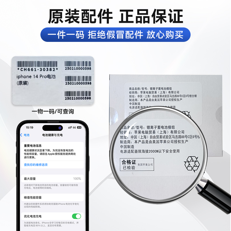 全服快修苹果13/14手机iPhone原装电池免费上门更换，如何保障你的设备焕然一新？