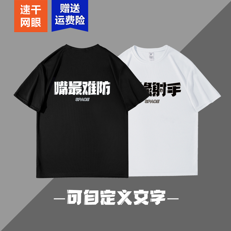 Quick-Drying Sports Short-Sleeve T-Shirt, Quick-Drying Casual Shooter Men's Short-Sleeve Basketball American-Style Shooting T-Shirt, Fitness Running T-Shirt