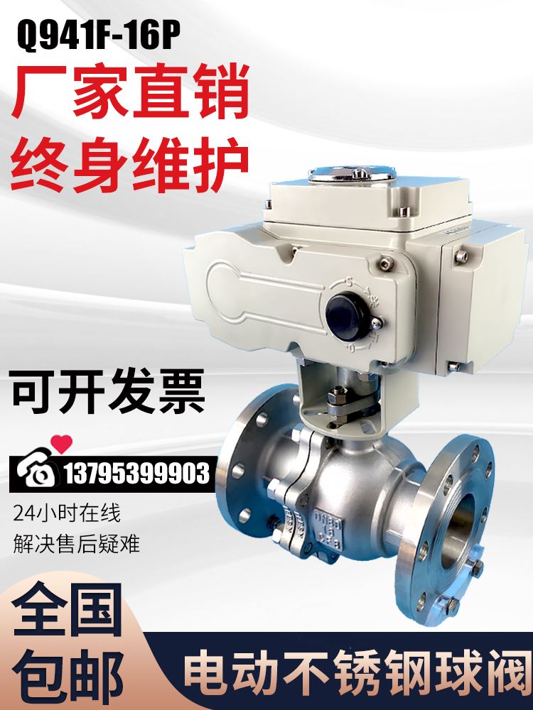 Q941F-16P stainless steel resistant high pressure high temperature lining fluorine switch adjusting explosion-proof flange electric ball valve -220V-Taobao