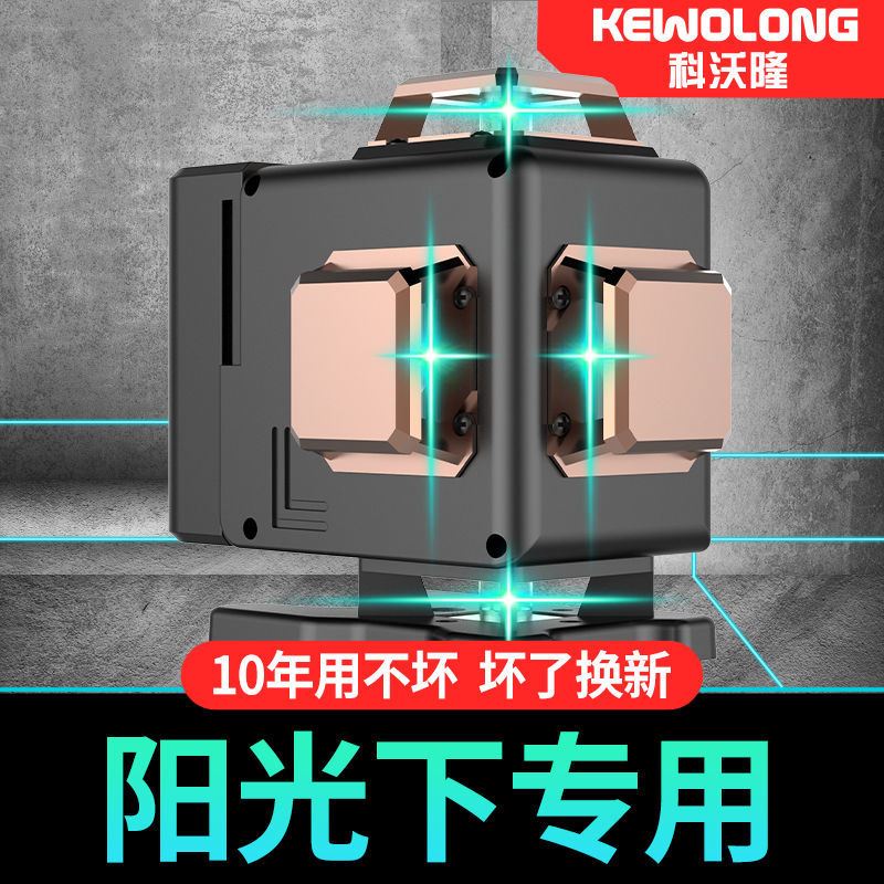 Outdoor 12 Lines Green Light Gradienter Light Thin Wire Indoor High Precision Blue Light Patch Wall Applier Laser Infrared-Taobao