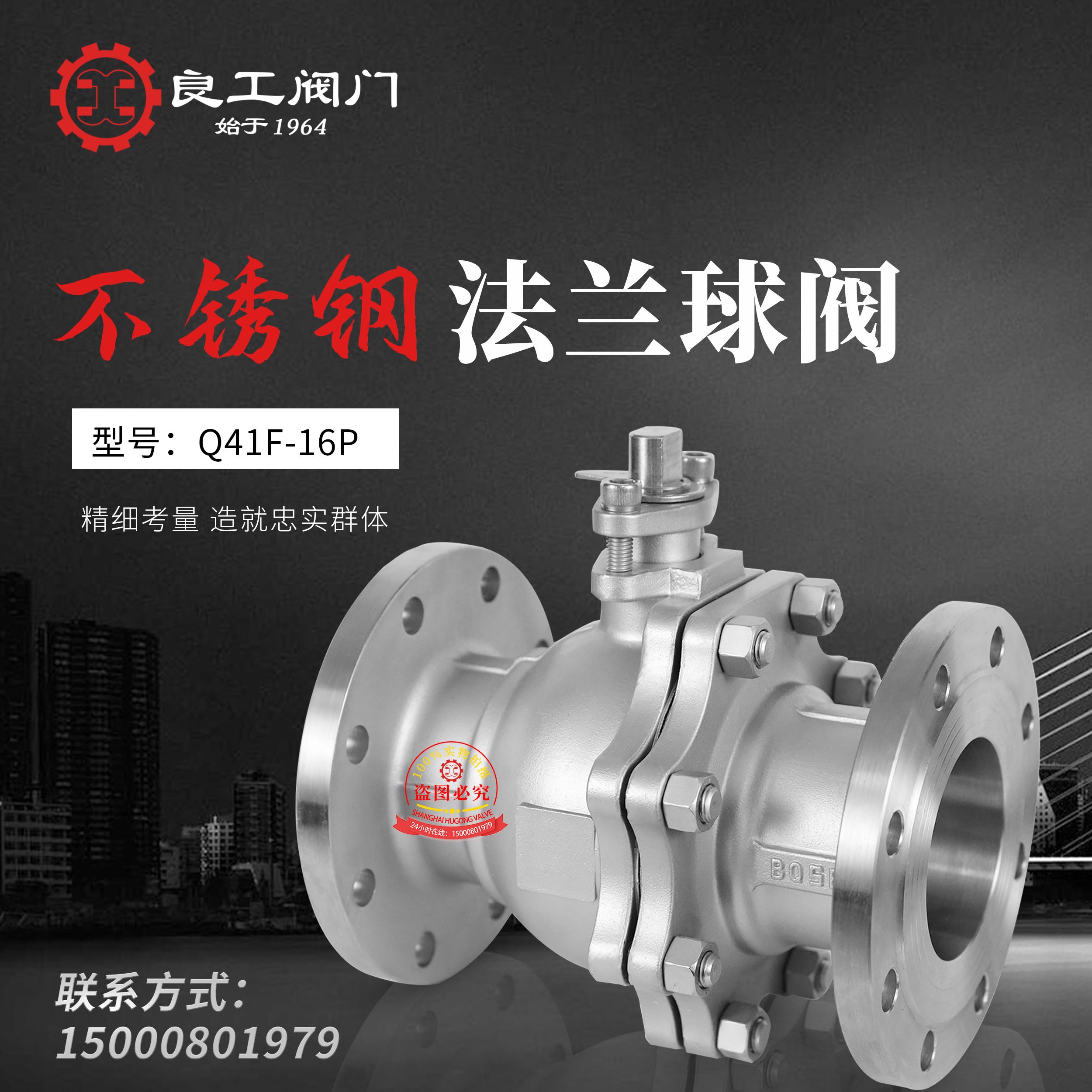 Shanghai Liangworkers Shanghai Works Seiko Kester Double Heng Valve Q41F-16P compressed air stainless steel flange ball valve-Taobao
