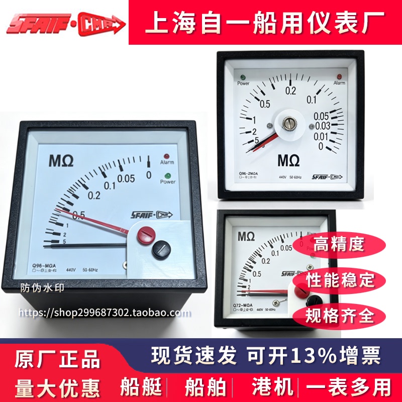 Shanghai Ziyi Ship Instrument Factory Q72/Q96/Q144-Mωa/-Zmωa Ac Grid Insulation Monitor Shanghai Ziyi Ship Instrument Factory Q72/Q96/Q144-Mωa/-Zmωa Ac Grid Insulation Monitor
