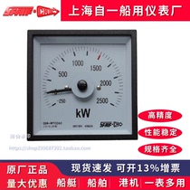 Shanghai Ziyi Marine Instrument Factory Q72 Q96-WTCAO -WTCZAO Transmission Output Active Power Meter