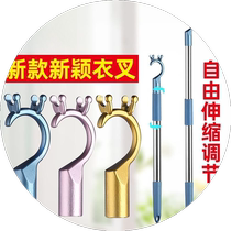 Brace Rod Home Clotheshorse Rack Girl Fork Cool Clothes Rod Stick Pick Clothes Brace Extension Lengthened Clothes Fork Hanging To Get A Tan