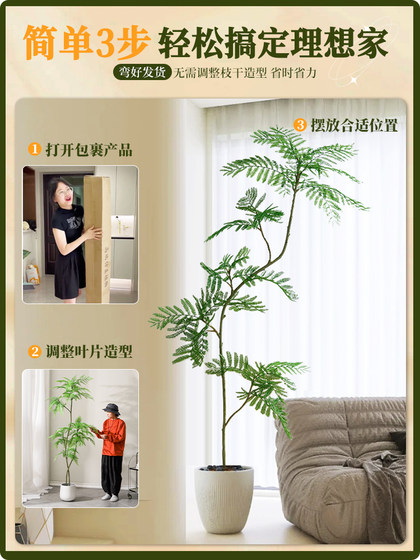 High-End Bionic Green Plant Jacaranda Indoor Living Room Decoration Next to the Tv Cabinet High-Quality Artificial Plant