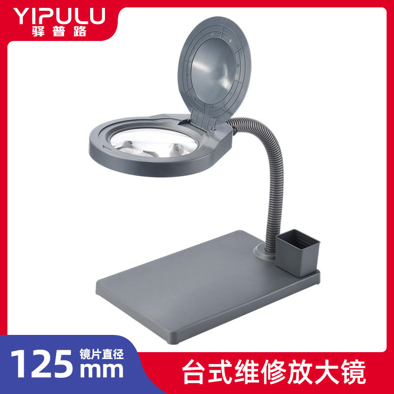 台式放大镜台灯工作台带led灯焊接支架桌面雕刻微雕维修用电路板焊台高清高倍专业修手表专用钟表20手机100
