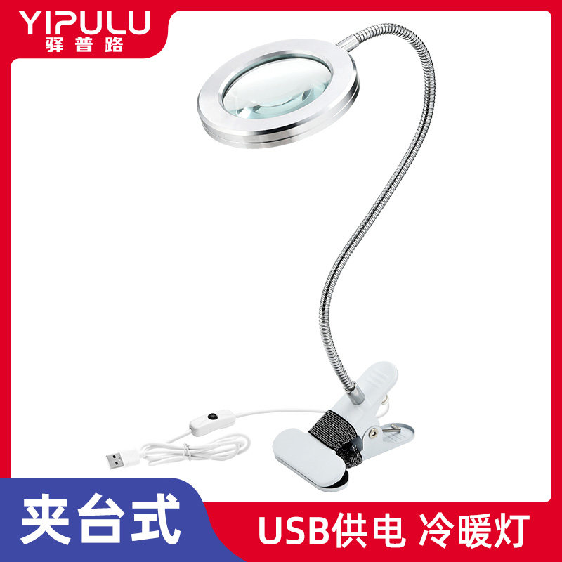 台式放大镜LED灯直径100mm 焊接雕刻微雕用桌面放大镜 支架夹式修手表高倍数