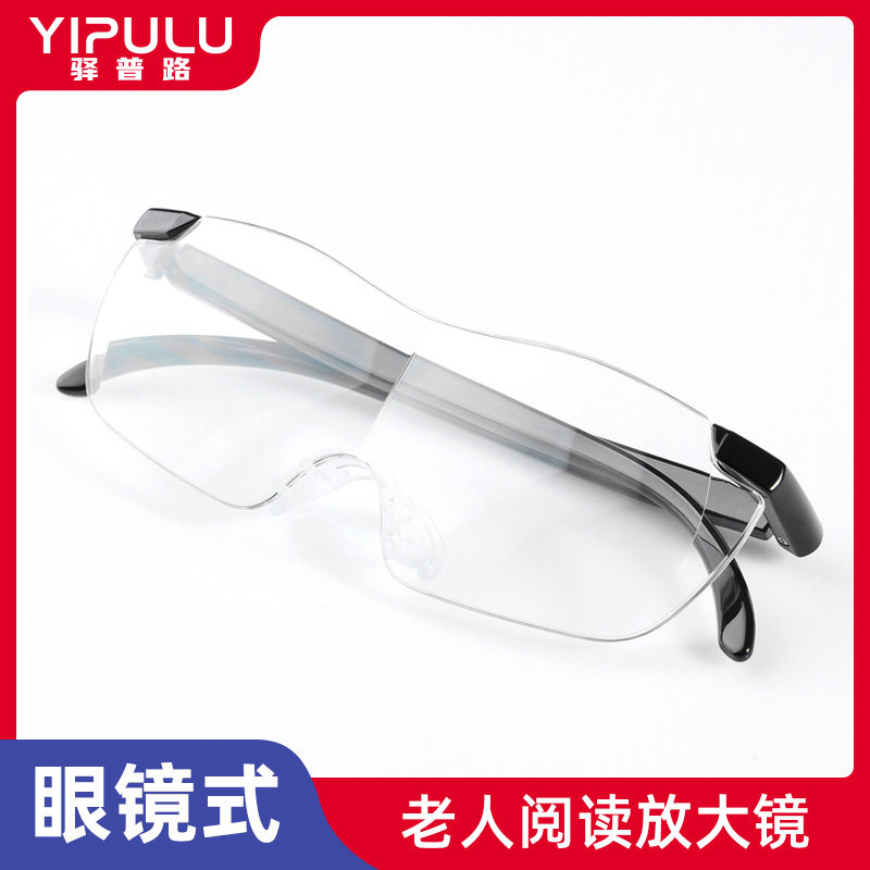 头戴式放大镜眼镜式眼镜型高倍高清戴在眼睛上的维修用老人阅读专用头带雕刻老年人老花看书修手表钟表100