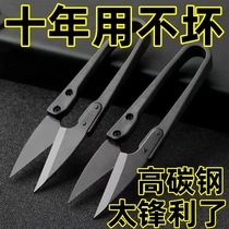 Household u-shaped scissors carbon steel small scissors for thread cutting handmade scissors cross stitch tailor cutting yarn cutting thread scissors U