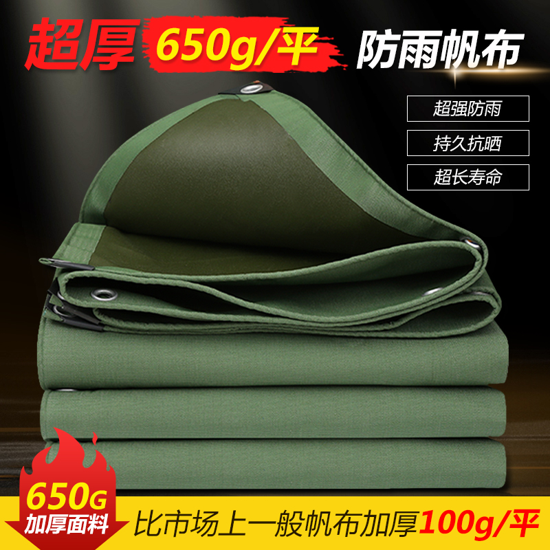 Tarpaulin manufacturer direct sales thickened rain-proof outdoor canvas waterproof sunscreen anti-ageing and old sails coated rubber-coated tarpaulin-Taobao