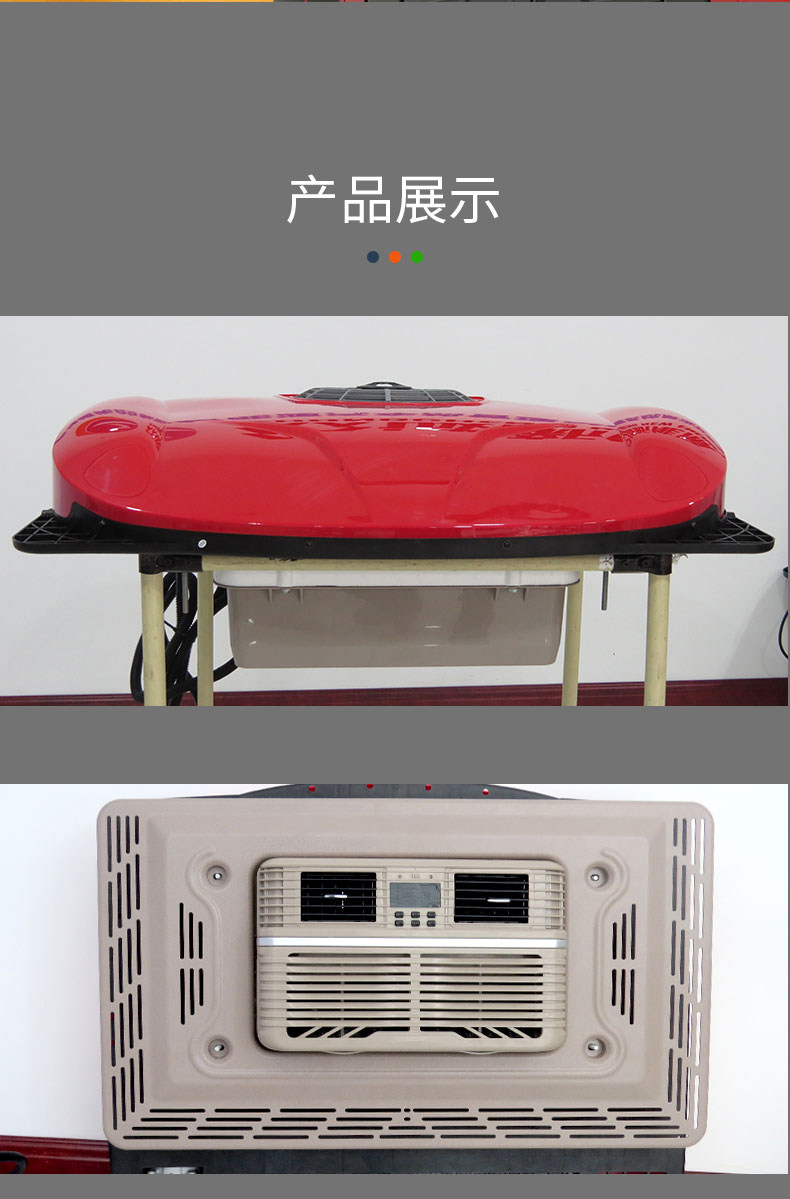 Truck Parking Air Conditioner 24V Top-Mounted Integrated Unit Car 12v Refrigeration