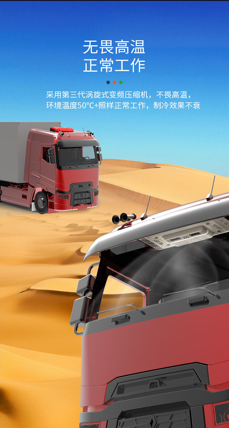 Truck Parking Air Conditioner 24V Top-Mounted Integrated Unit Car 12v Refrigeration