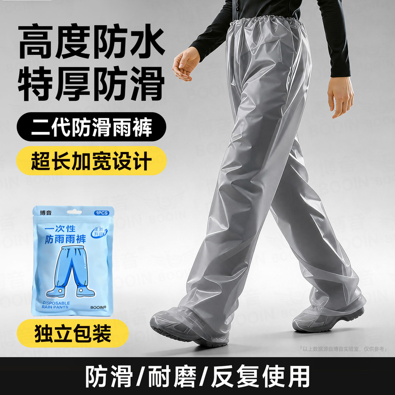 Disposable Foot-Covering Rain Pants, Thickened Lower Body Foot Covers, Waterproof Outdoor Fishing Plastic Rain Pants Covers for Adults, Suitable for Rafting Disposable Foot-Covering Rain Pants, Thickened Lower Body Foot Covers, Waterproof Outdoor Fishing Plastic Rain Pants Covers for Adults, Suitable for Rafting