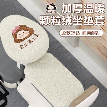 Electric car seat cover warm and thickened in winter