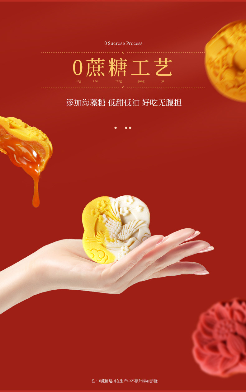 糕叔 0蔗糖 乳果精品月饼礼盒 8饼8味 360g 图2