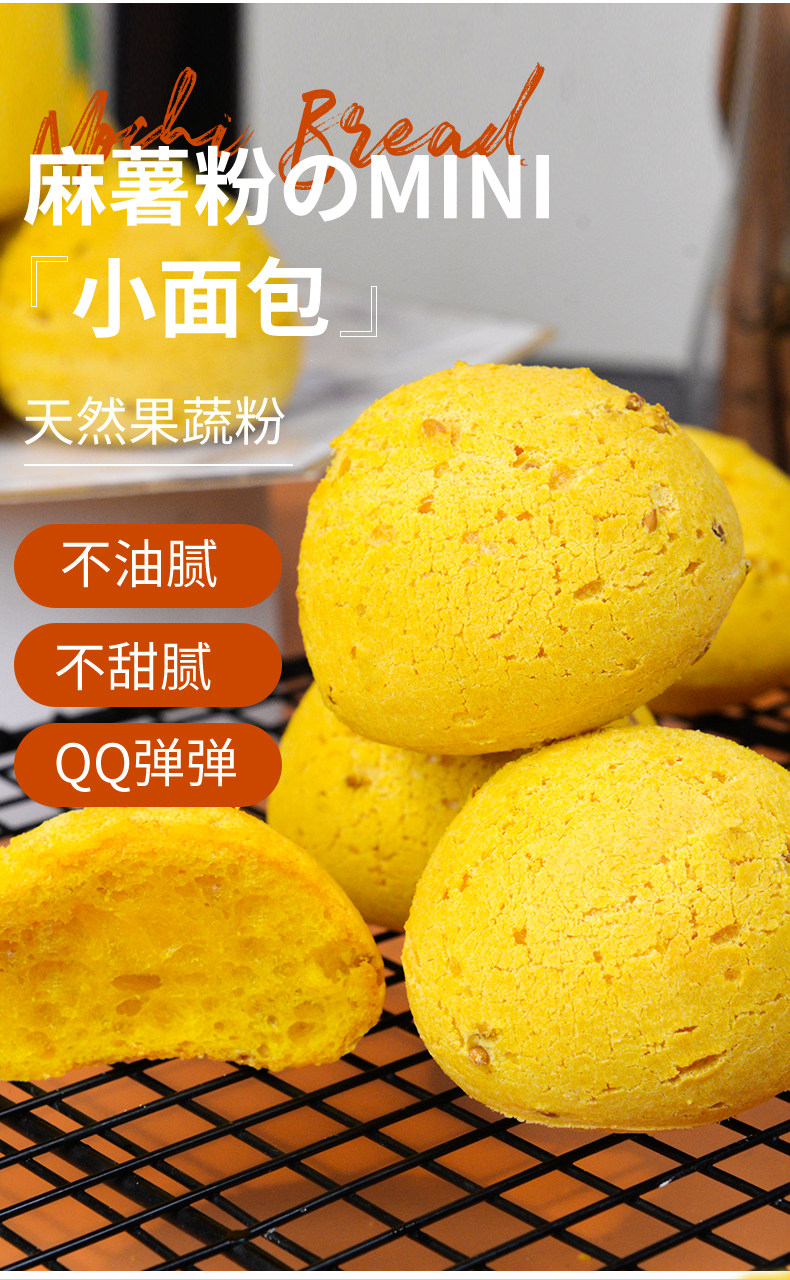 糕叔 0蔗糖 全麦南瓜麻薯面包 350g/15枚 图7