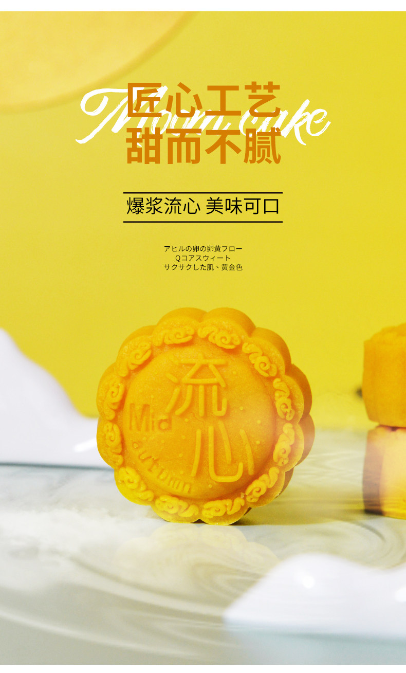 糕叔 0蔗糖 奶黄流心月饼 9枚/360g 图5