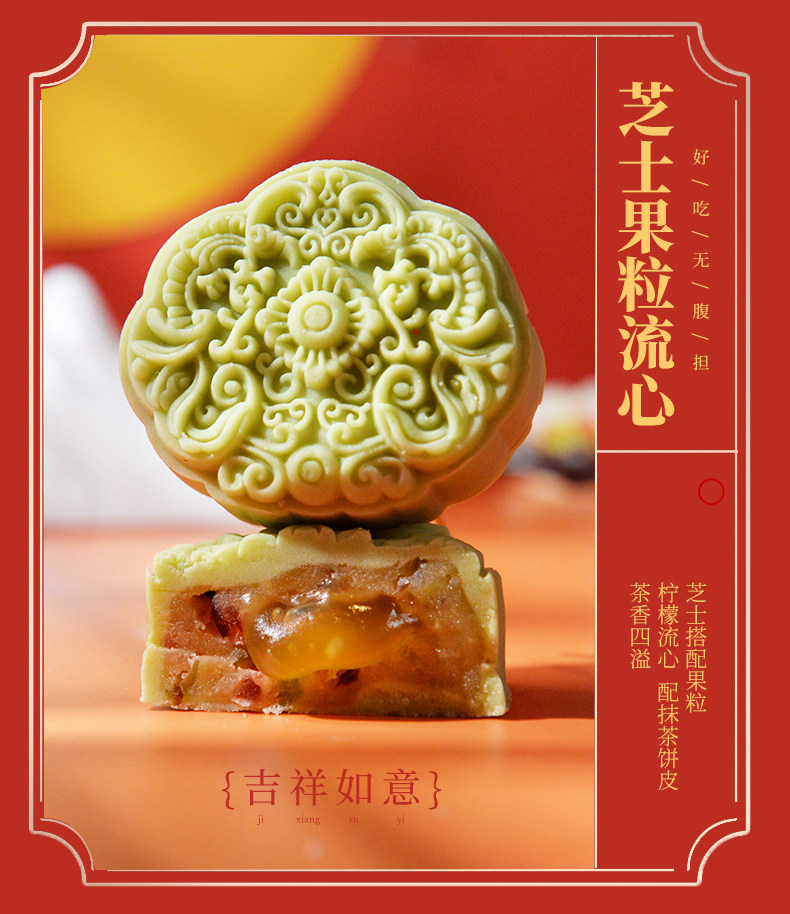糕叔 0蔗糖 乳果精品月饼礼盒 8饼8味 360g 图11