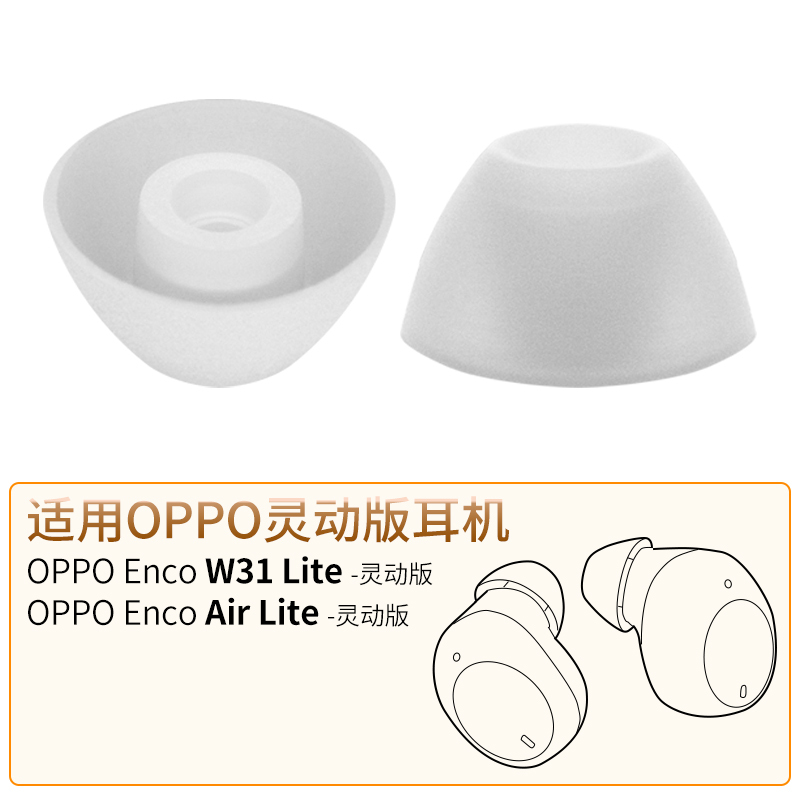 Pinjigao Earbud Covers Are Suitable for Oppo Enco Air Lite Smart Version Et141 Earphone Covers, Et181 Ear Covers, W31 Lite Silicone Covers, Encow31Lite Accessories, Airlite Ear Caps
