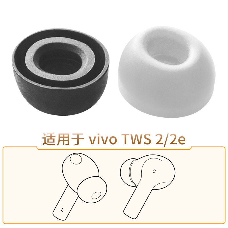 Pingie high earplug sleeve suitable for vivo TWS 2e Bluetooth headphone accessories Earplugs Cover silicone cover TWS 2 ear cover TWS2e Ear Cap vivoTWS2e Headphones