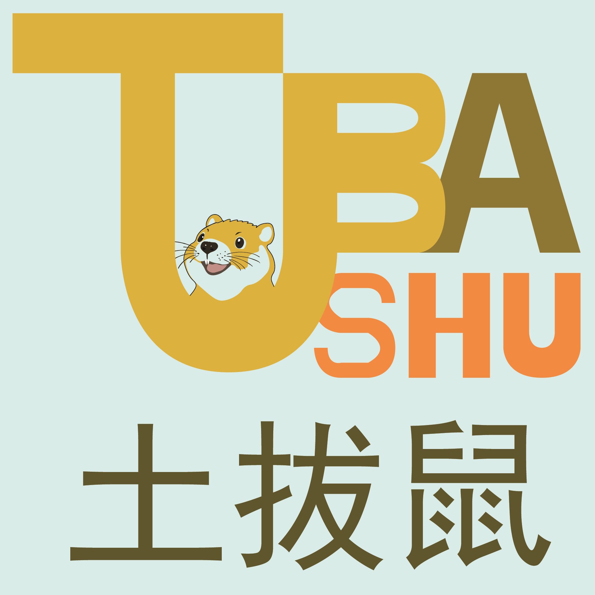 土拔鼠母婴用品店的LOGO