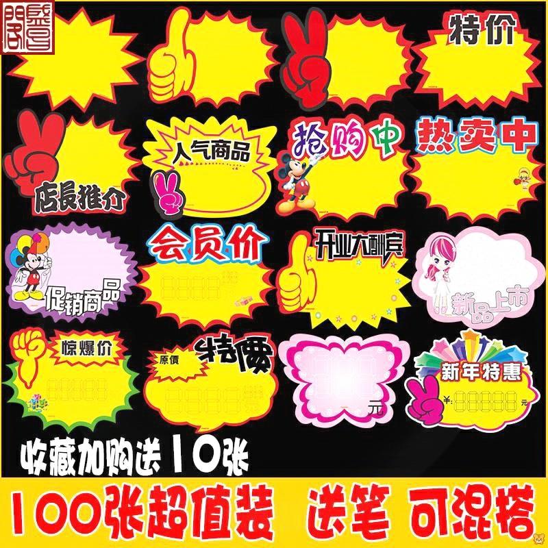  Fruit Price Tag Stickers p0p Advertising Paper Shop Clothing Store Supermarket for Active Signage Home Appliances Selling p-Taobao