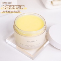 Light speed emulsify not stuffy ~ Kimtrue and first spicy wood seed Resurrection grass KT Remove Makeup Paste Mashed Potatoes 100g face