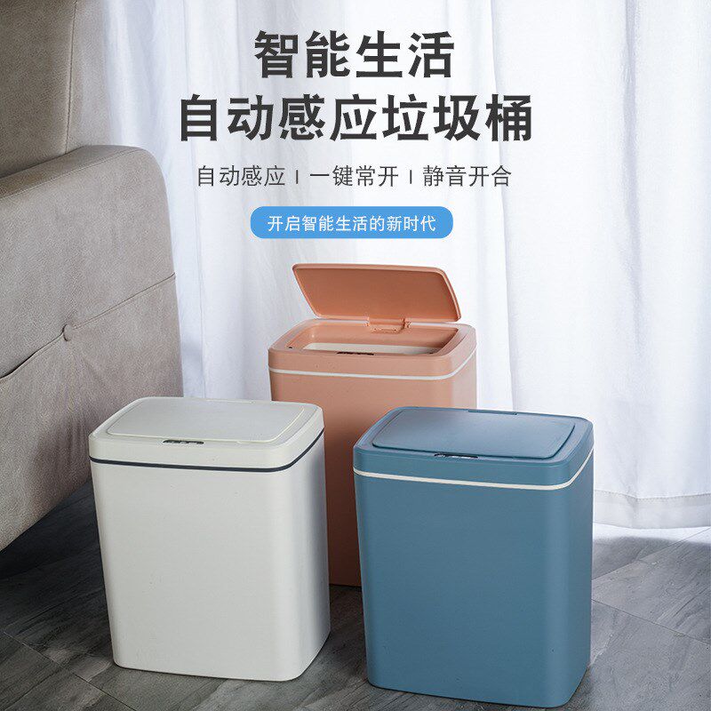 Fully automatic smart trash bin large capacity kitchen household simple living room light luxury high-end toilet basket cover