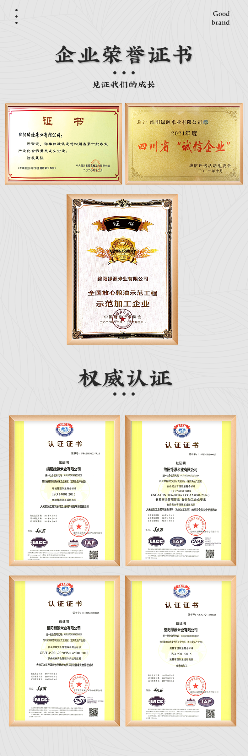 安州绿源 丝苗米 小包装长粒香米 5斤 天猫优惠券折后￥16.9包邮（￥32.9-16）