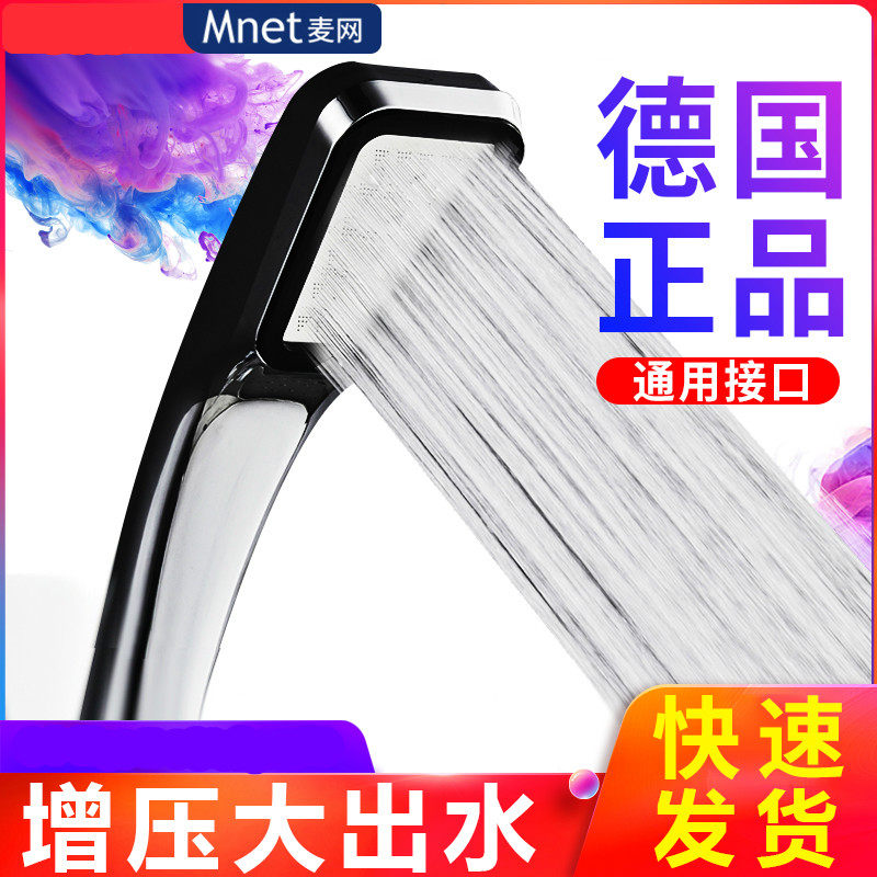 German pressurized shower head pressurized large water bath ba shower rain home bath water heater shower high pressure single head