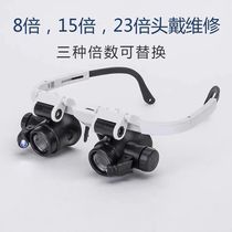 Repair and appraisal clock circuit board 20 times led light engraving antique eyepiece high-definition head-mounted high-power magnifying glass