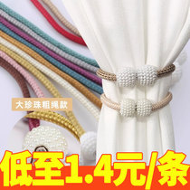 Pearl curtain straps one pair of ropes modern simple gauze curtain straps magnet curtain buckle straps no punching