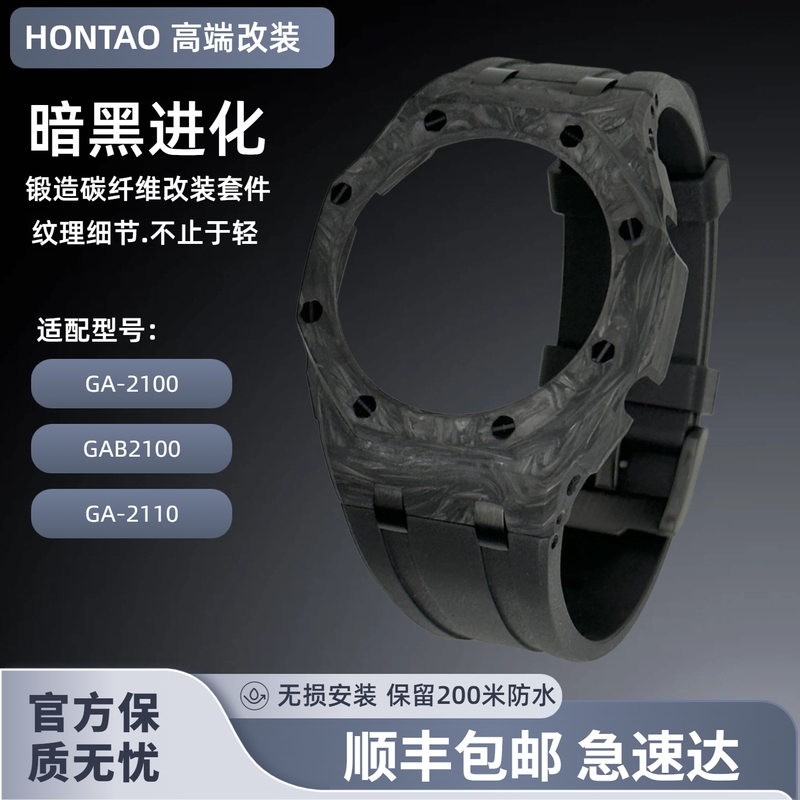 Hontao Forged Carbon Fiber Case Kit Fluororubber Strap Compatible with Ga2100 Farmhouse Oak Gab2100 Hontao Forged Carbon Fiber Case Kit Fluororubber Strap Compatible with Ga2100 Farmhouse Oak Gab2100