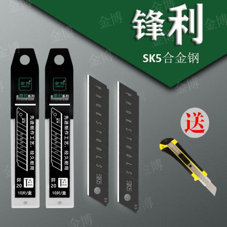 German imported blade large black 18mm fine knife thickening sharp wallpaper blade industry cutting paper