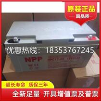 NPP battery NP12-65 12V65AH lead-acid maintenance-free UPS power battery