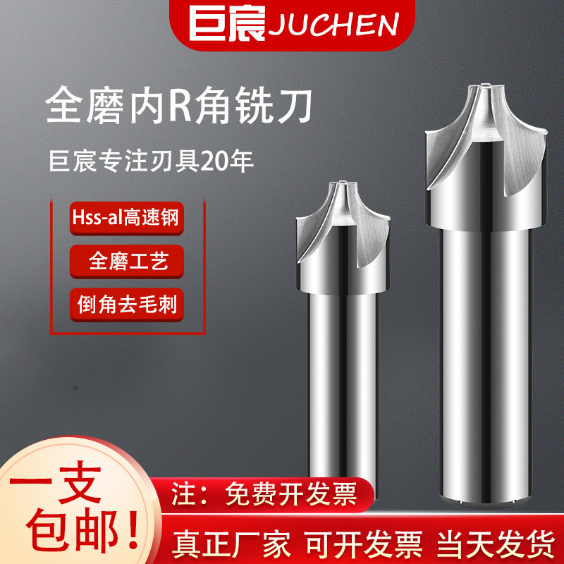 Giant Chen High-speed Net Inner R Milling Cutter Recessed Circular Arc Aluminum With White Steel Outer R Counter Inner R Reverse Angle Knife Convex R Face Special Upright Milling Cutter